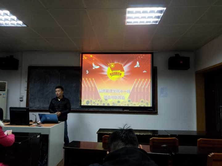 银娱GEG优越会团委副书记刘宽主持会议