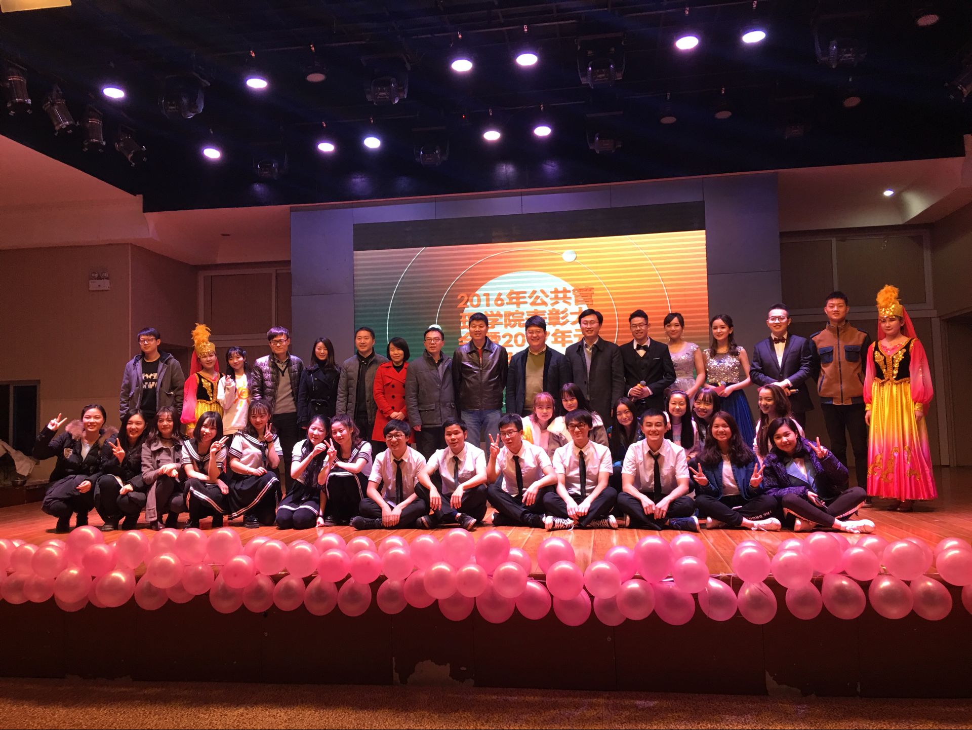 2016年银娱GEG优越会表彰大会暨2017年元旦晚会