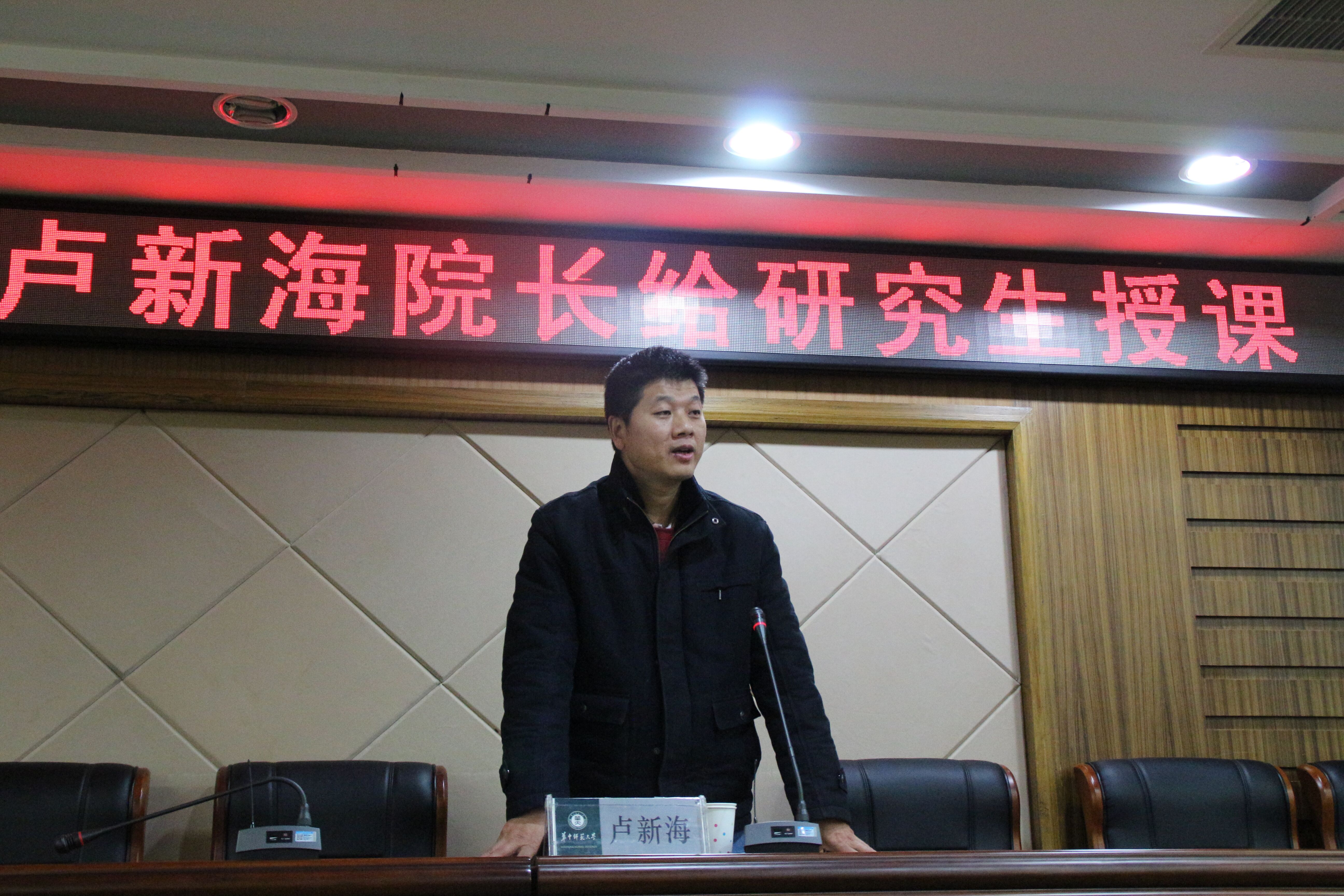 承担责任，砥砺前行——我院顺利举办第19期百年求索•院长讲坛