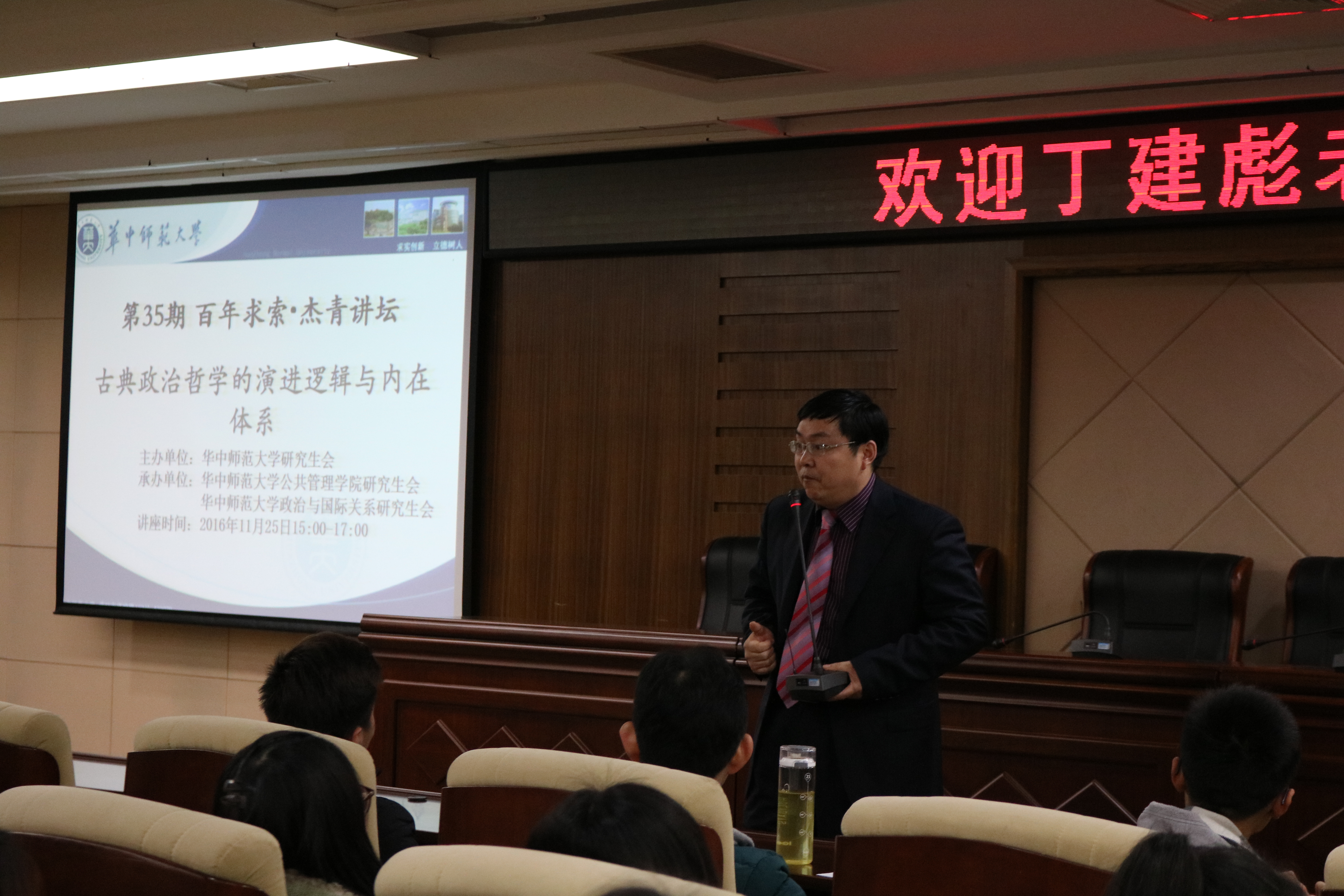 我院顺利举办第35期百年求索·杰青讲坛